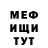 Метадон белоснежный Tamico Radtke