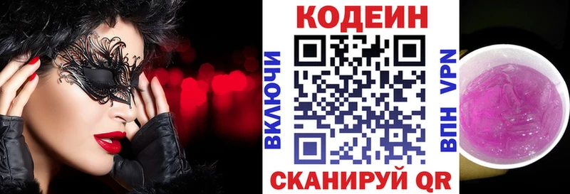 мега рабочий сайт  Бокситогорск  Кодеиновый сироп Lean напиток Lean (лин) 