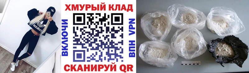 ГЕРОИН VHQ Бокситогорск