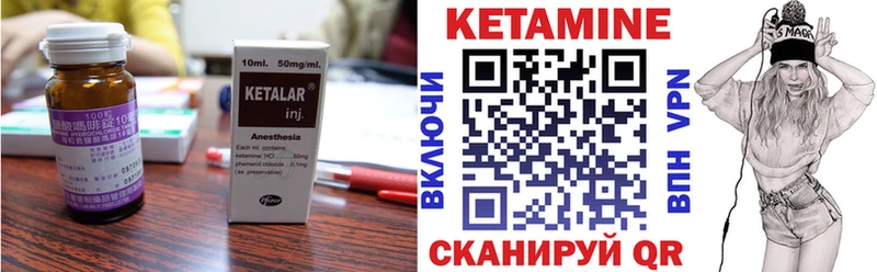 КЕТАМИН VHQ  Бокситогорск 