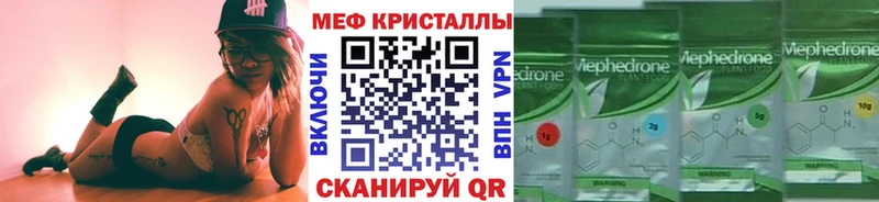 МЕФ mephedrone  даркнет сайт  Бокситогорск 