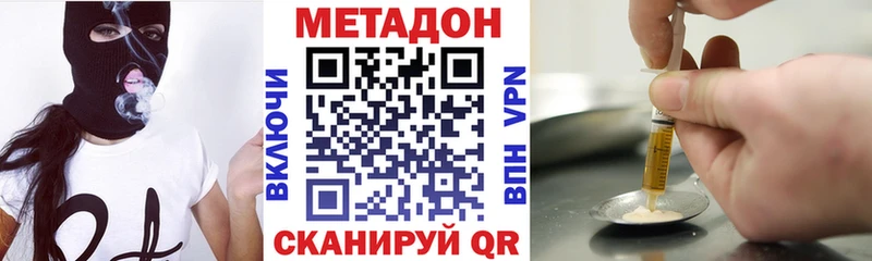 Метадон VHQ  продажа наркотиков  Бокситогорск 